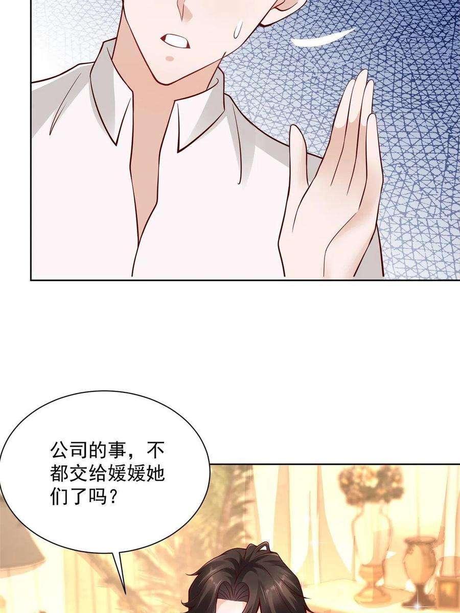 摊牌了，我全职业系统！140 新职业颇有挑战