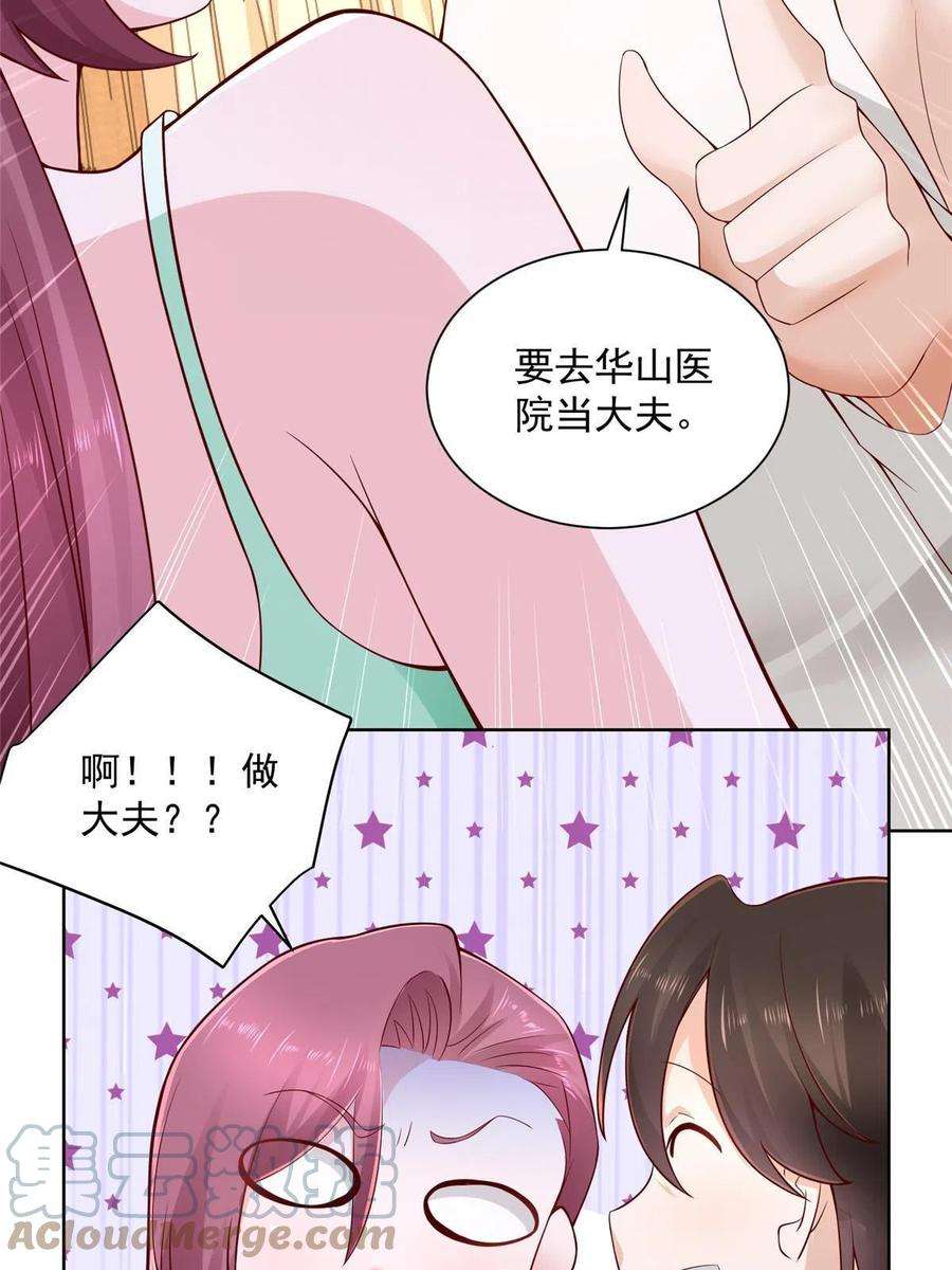 摊牌了，我全职业系统！140 新职业颇有挑战