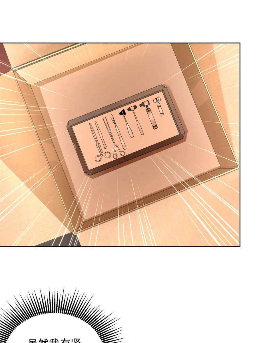 摊牌了，我全职业系统！140 新职业颇有挑战