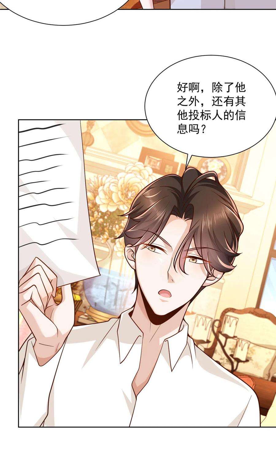 摊牌了，我全职业系统！141 我是专业的