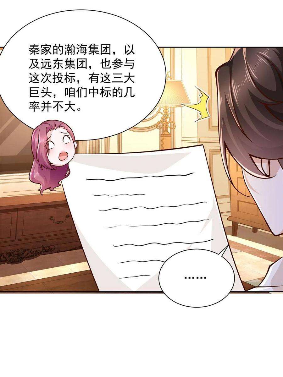 摊牌了，我全职业系统！141 我是专业的
