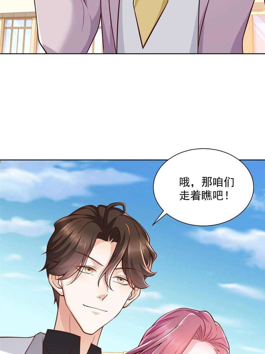 摊牌了，我全职业系统！141 我是专业的