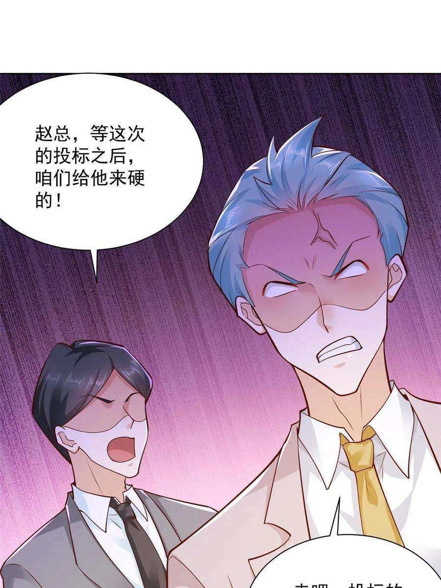 摊牌了，我全职业系统！141 我是专业的