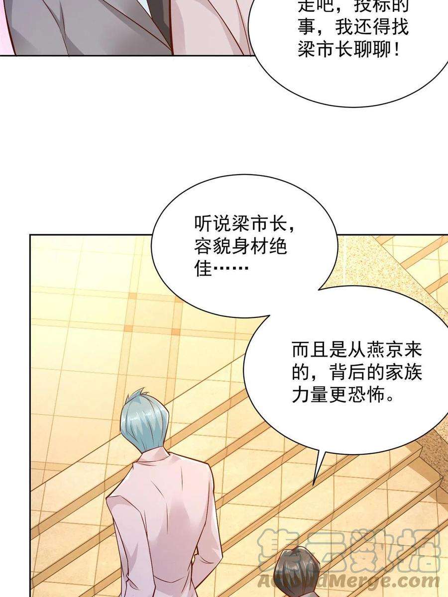 摊牌了，我全职业系统！141 我是专业的