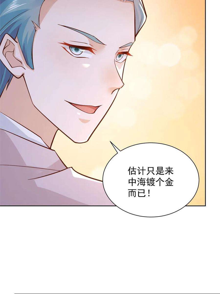 摊牌了，我全职业系统！141 我是专业的