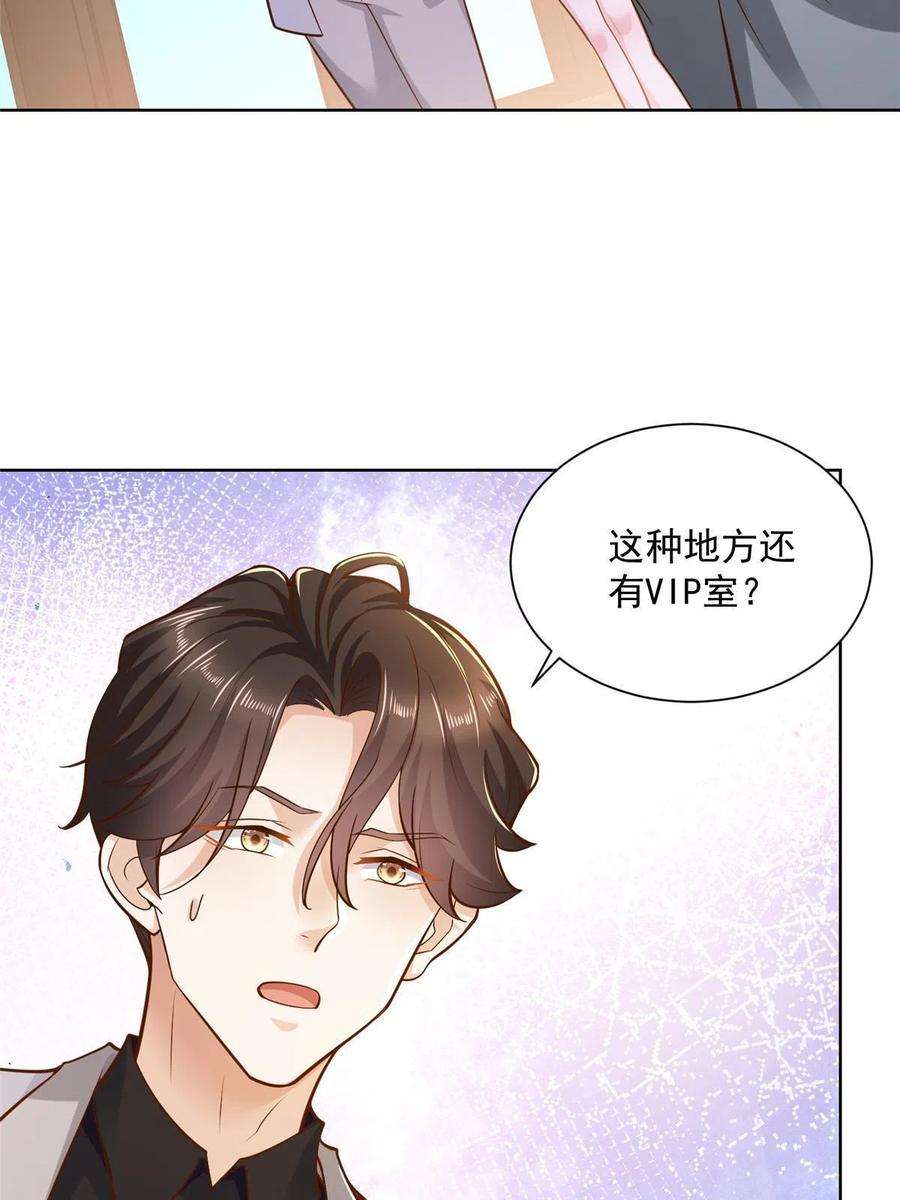 摊牌了，我全职业系统！141 我是专业的
