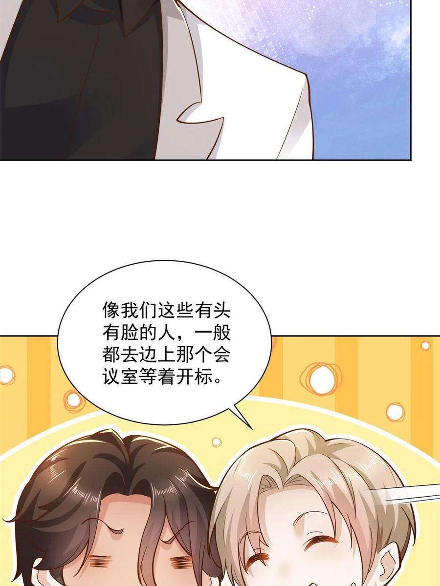 摊牌了，我全职业系统！141 我是专业的