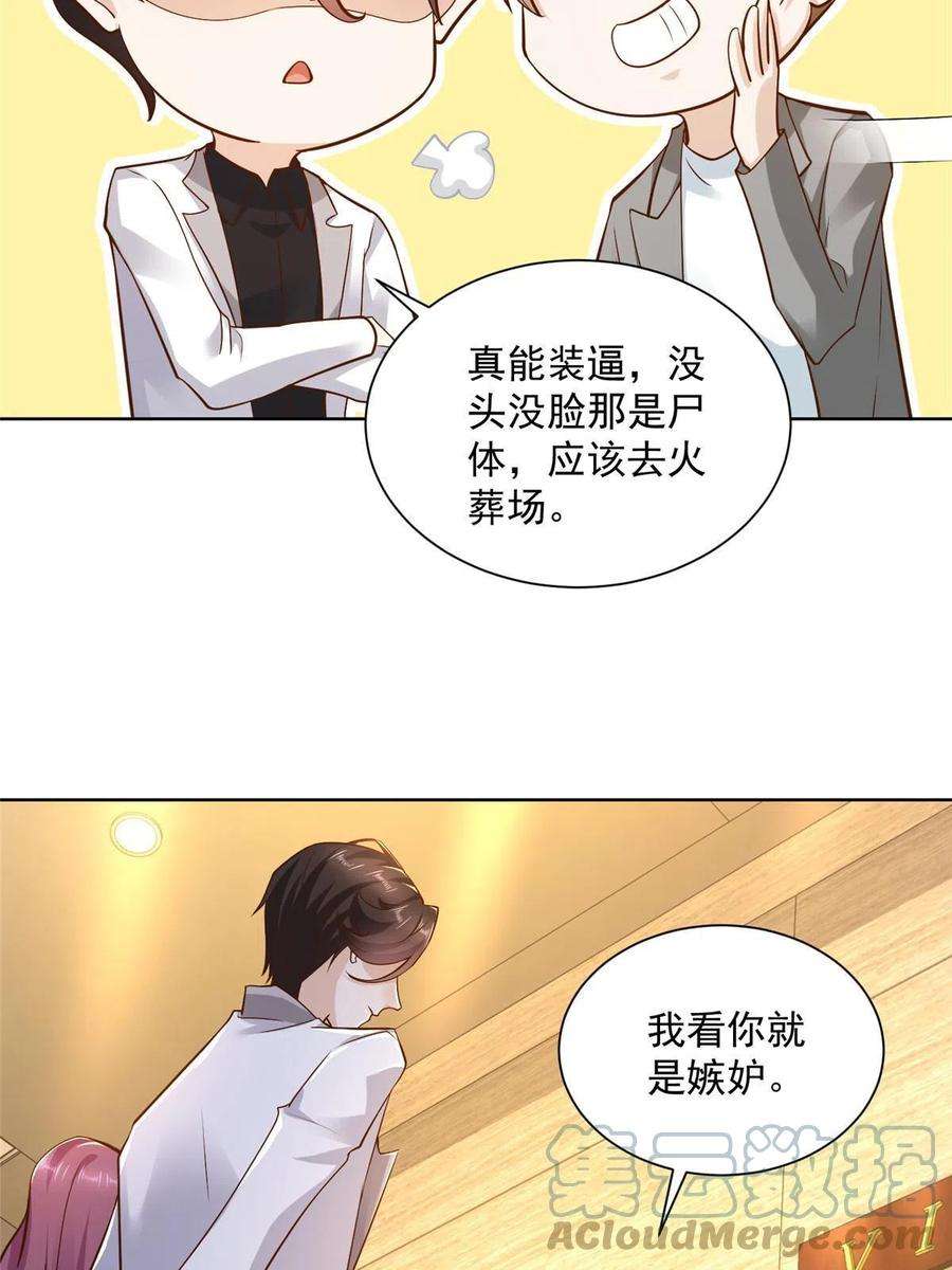 摊牌了，我全职业系统！141 我是专业的