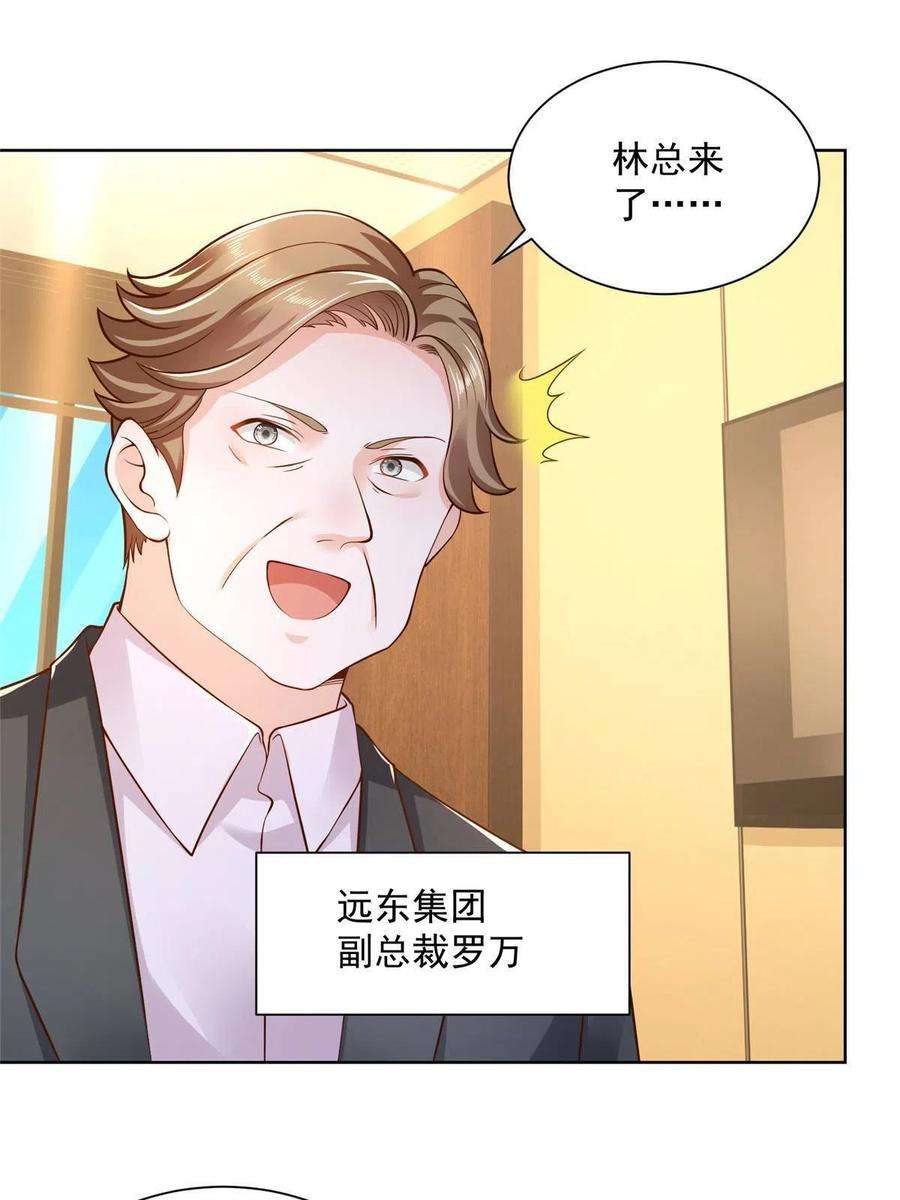 摊牌了，我全职业系统！141 我是专业的