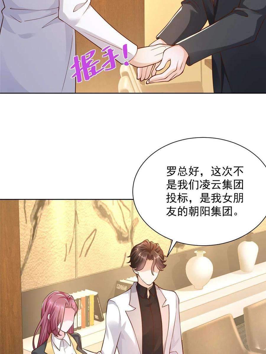 摊牌了，我全职业系统！141 我是专业的
