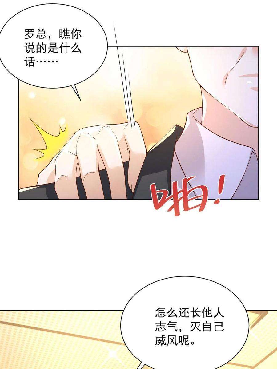 摊牌了，我全职业系统！141 我是专业的