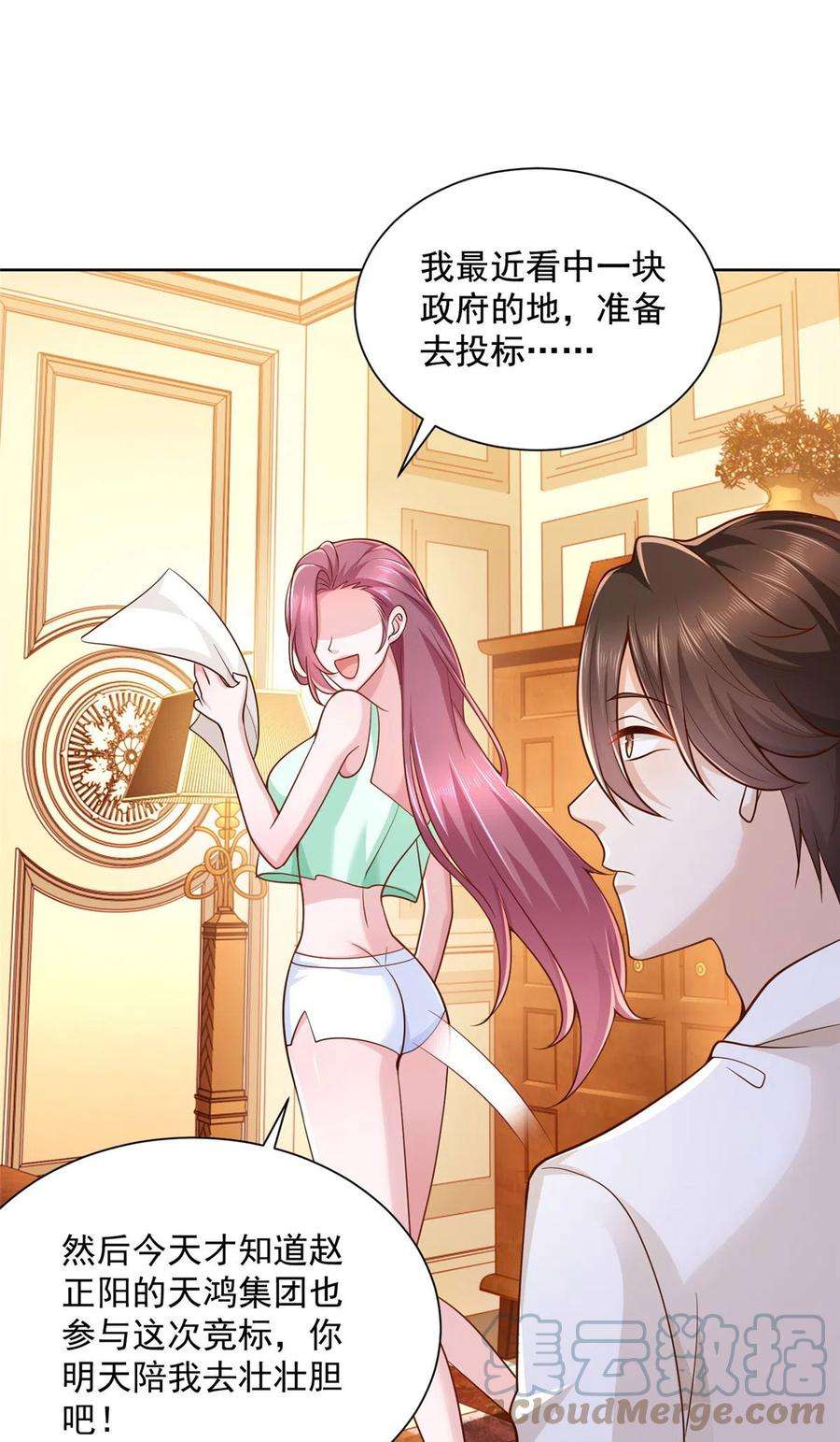 摊牌了，我全职业系统！141 我是专业的