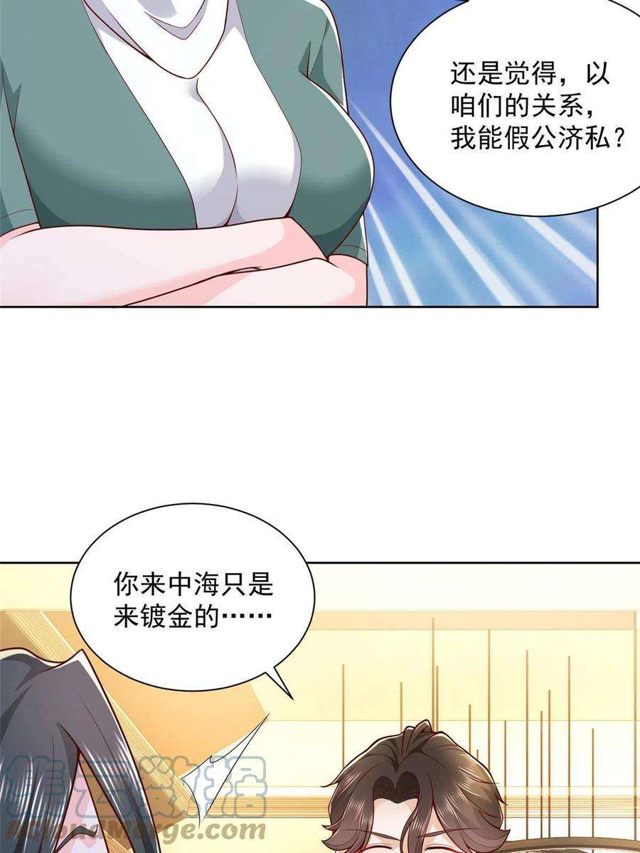 摊牌了，我全职业系统！142 行业规则