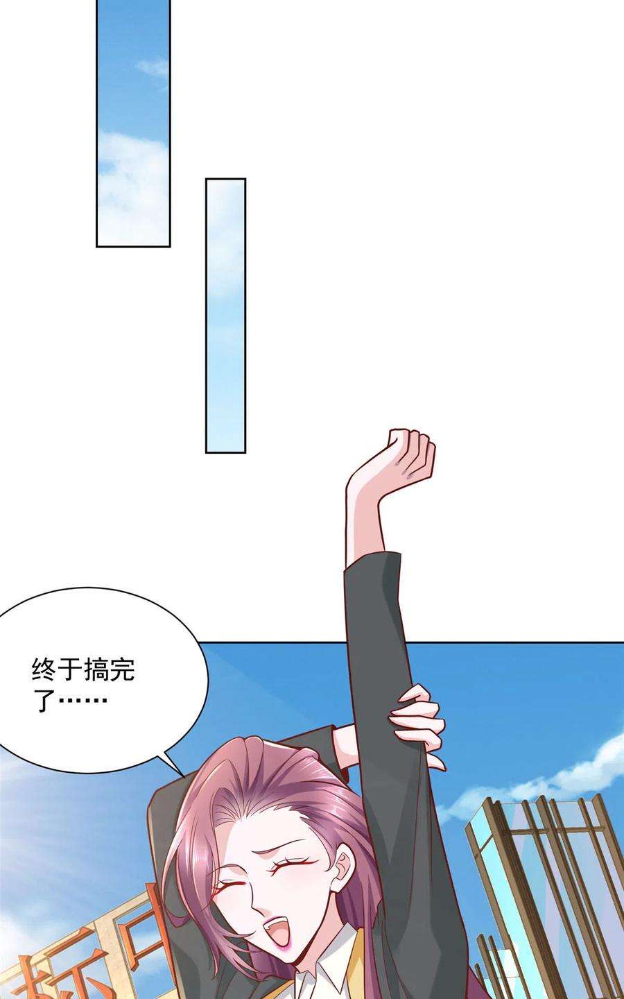 摊牌了，我全职业系统！143 林大夫上线了