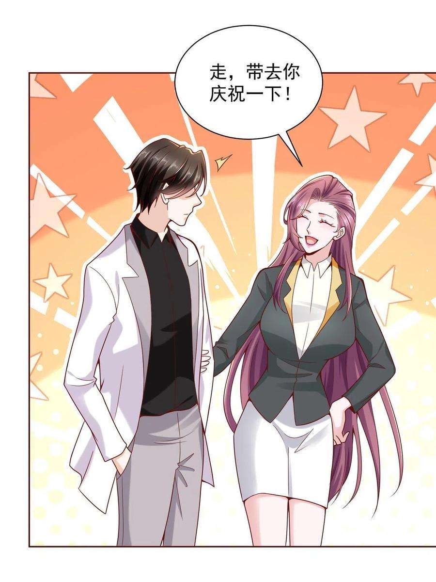 摊牌了，我全职业系统！143 林大夫上线了