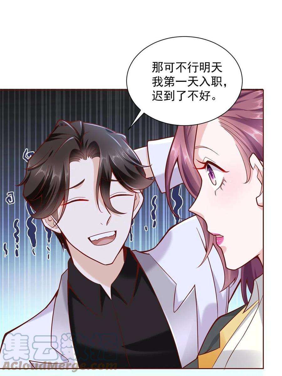 摊牌了，我全职业系统！143 林大夫上线了