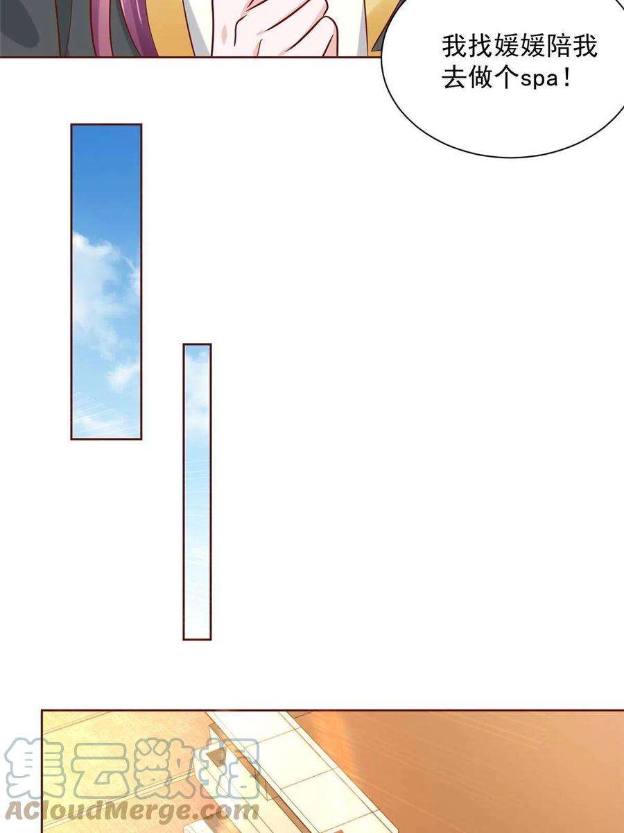 摊牌了，我全职业系统！143 林大夫上线了