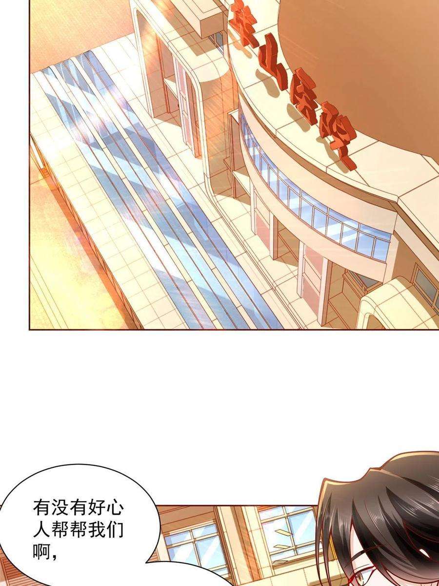 摊牌了，我全职业系统！143 林大夫上线了