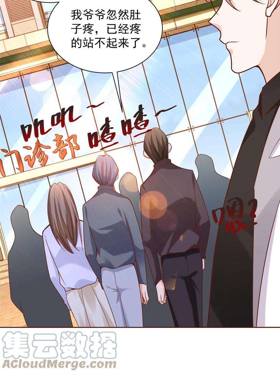 摊牌了，我全职业系统！143 林大夫上线了