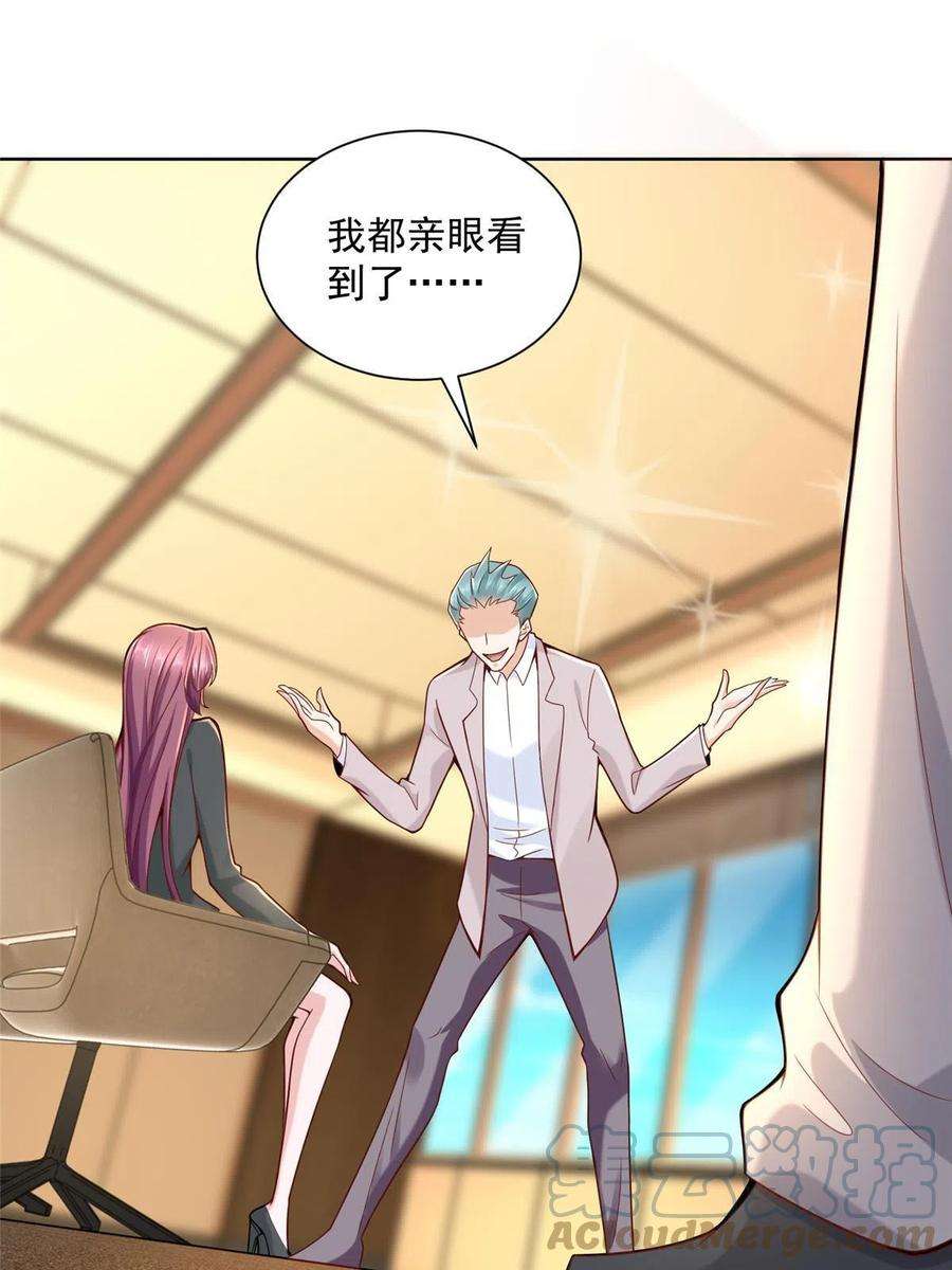 摊牌了，我全职业系统！143 林大夫上线了