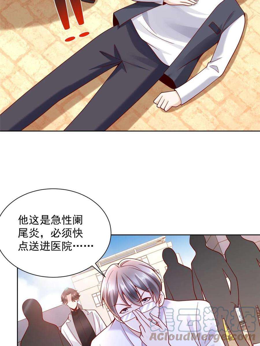 摊牌了，我全职业系统！143 林大夫上线了