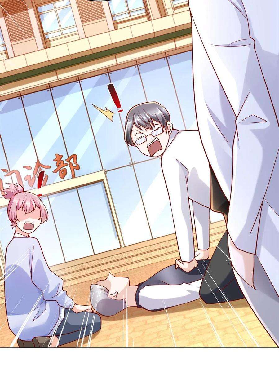 摊牌了，我全职业系统！143 林大夫上线了