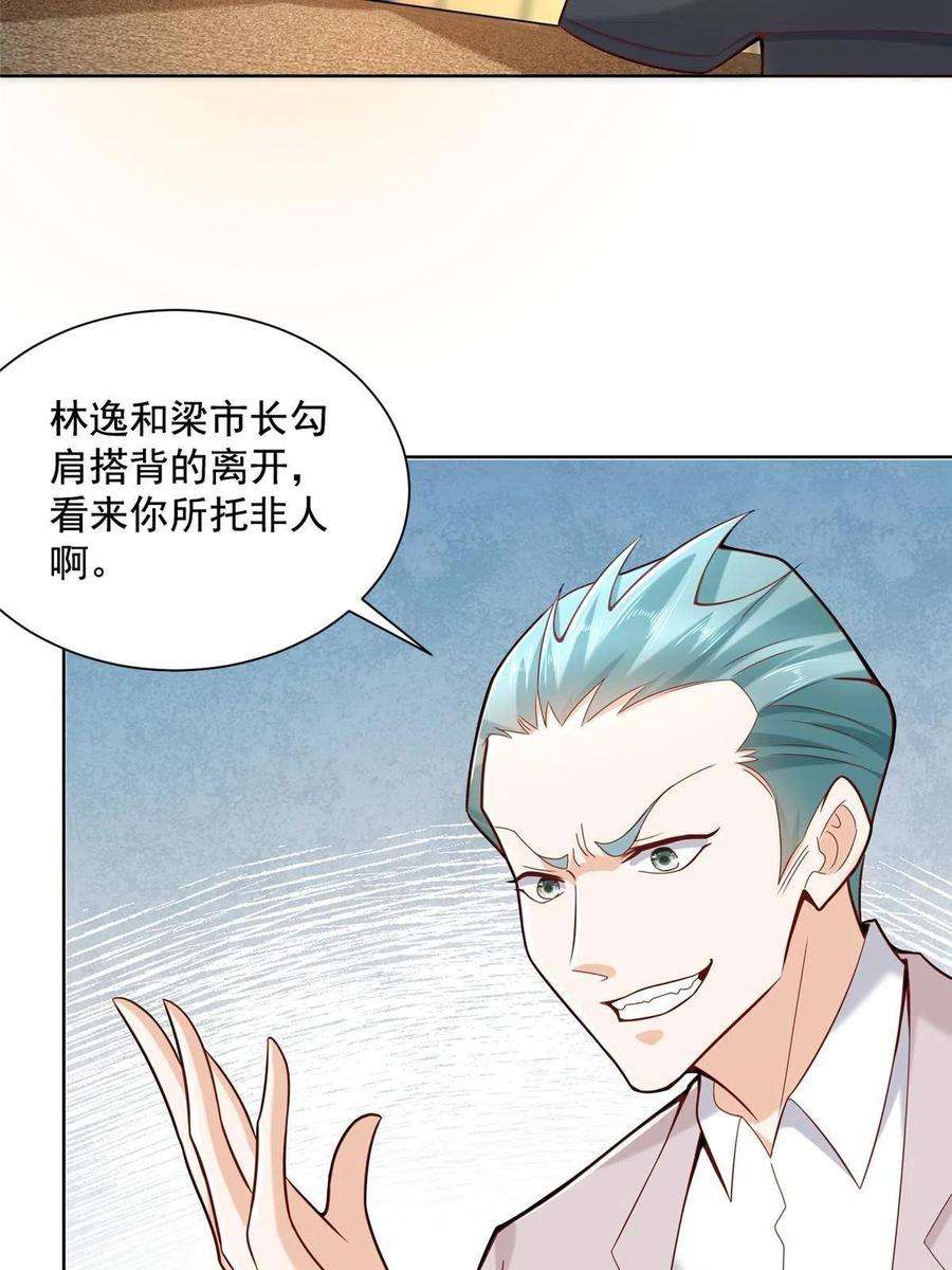 摊牌了，我全职业系统！143 林大夫上线了