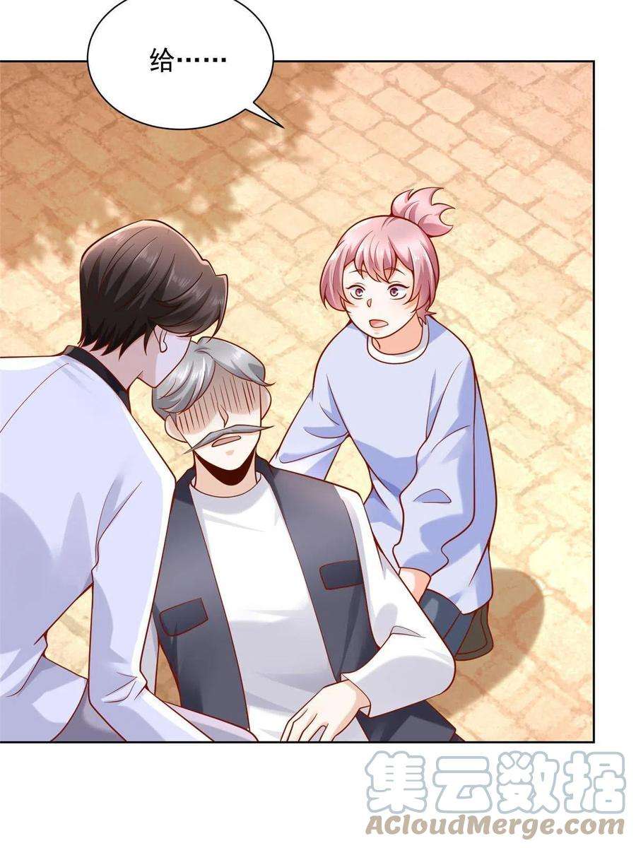 摊牌了，我全职业系统！143 林大夫上线了