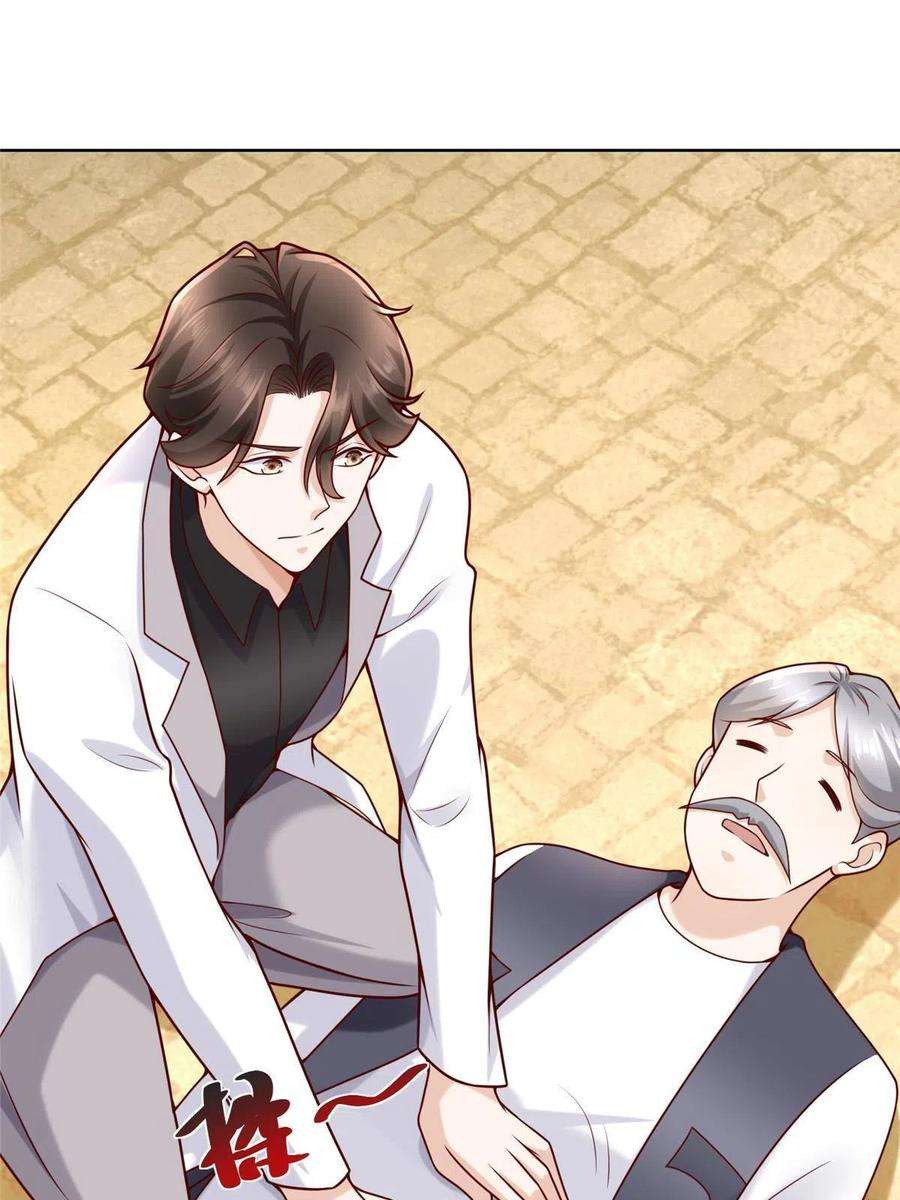 摊牌了，我全职业系统！143 林大夫上线了