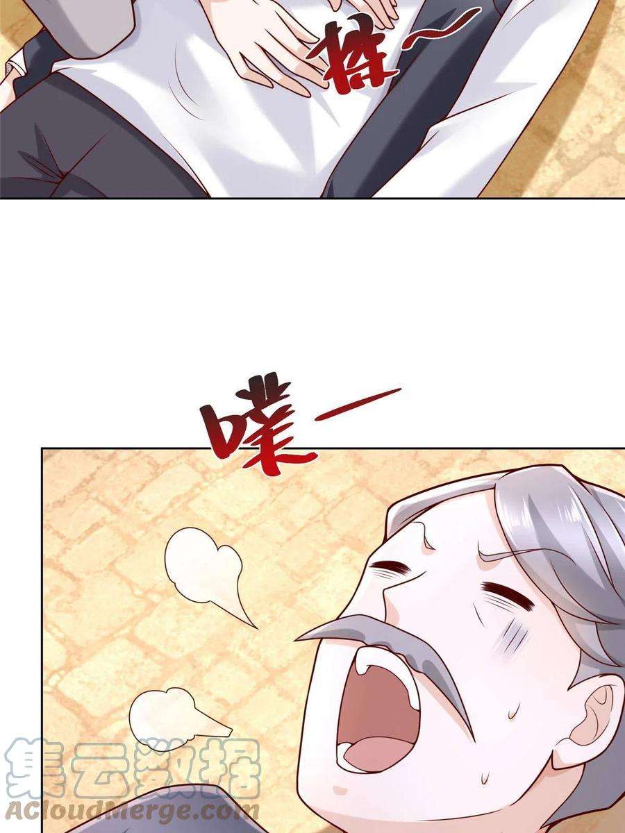 摊牌了，我全职业系统！143 林大夫上线了