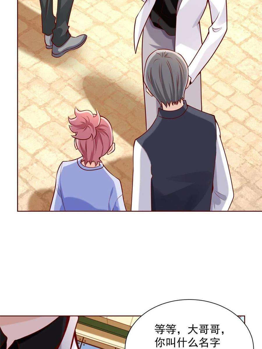 摊牌了，我全职业系统！143 林大夫上线了