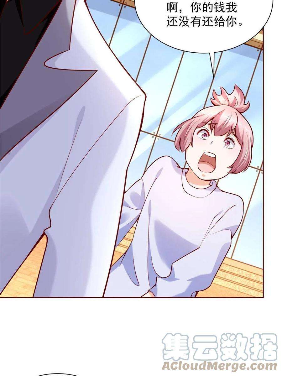 摊牌了，我全职业系统！143 林大夫上线了