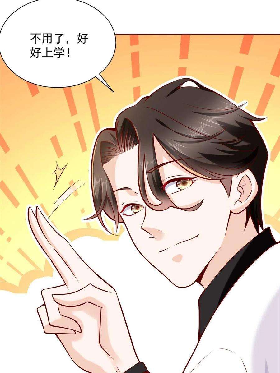 摊牌了，我全职业系统！143 林大夫上线了