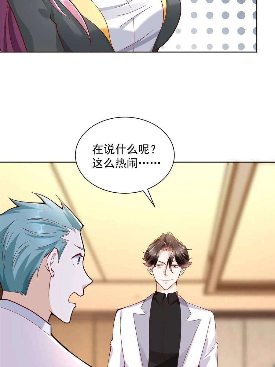 摊牌了，我全职业系统！143 林大夫上线了