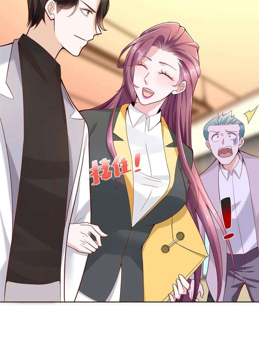 摊牌了，我全职业系统！143 林大夫上线了