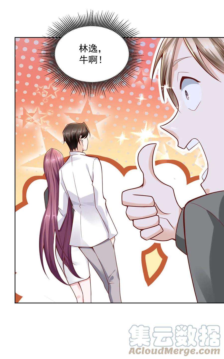 摊牌了，我全职业系统！143 林大夫上线了