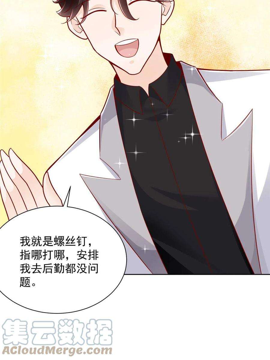 摊牌了，我全职业系统！144 医生，我难受