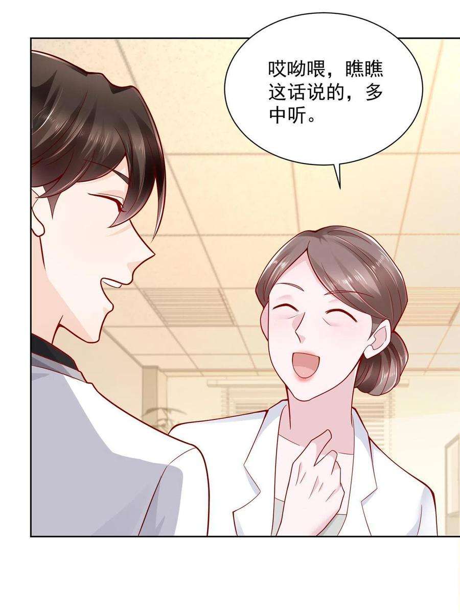 摊牌了，我全职业系统！144 医生，我难受