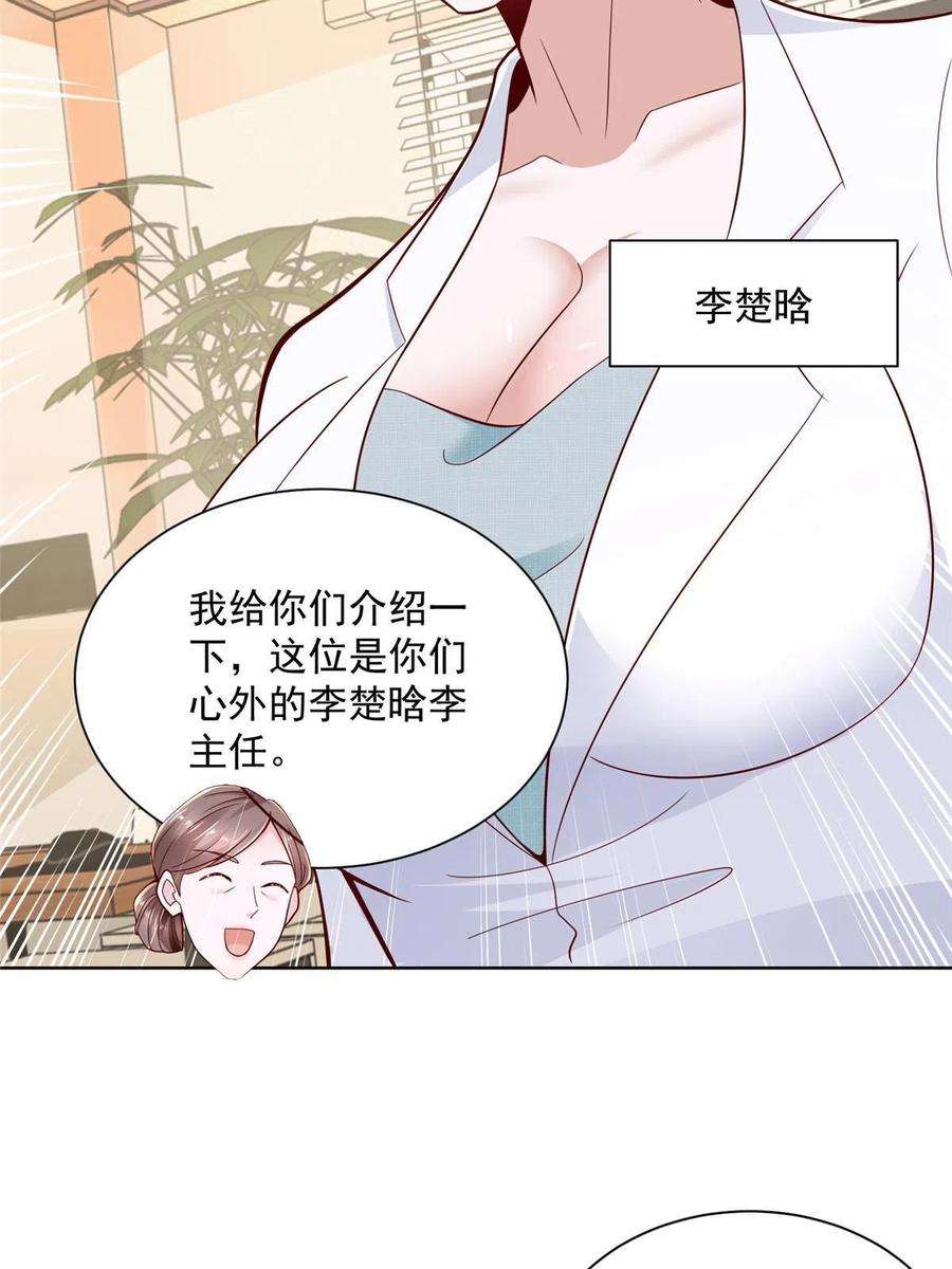 摊牌了，我全职业系统！144 医生，我难受
