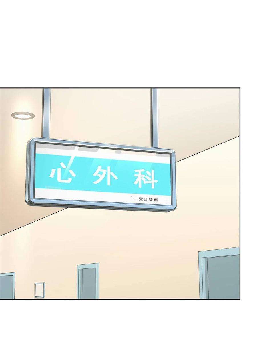 摊牌了，我全职业系统！144 医生，我难受