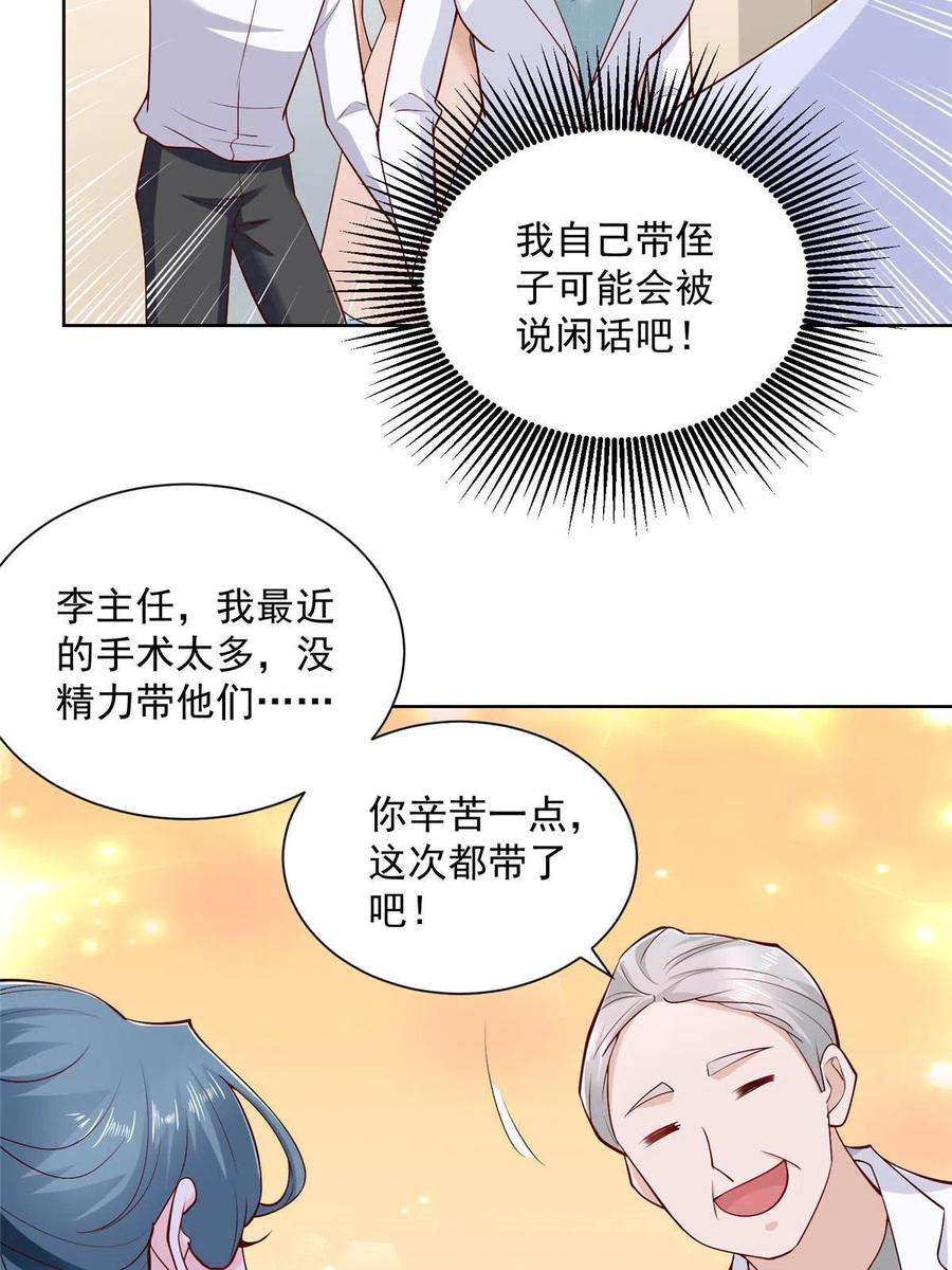 摊牌了，我全职业系统！144 医生，我难受