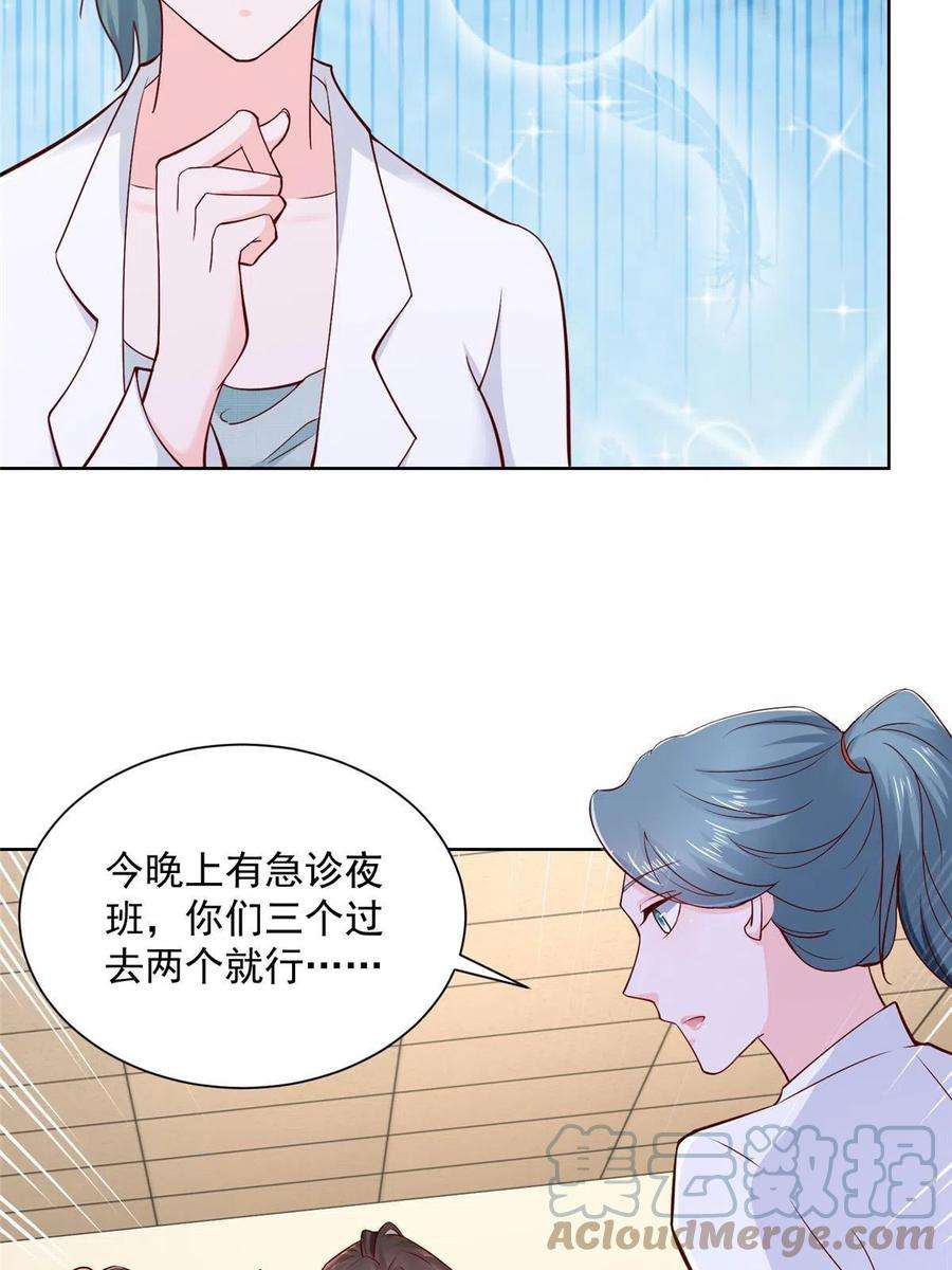 摊牌了，我全职业系统！144 医生，我难受