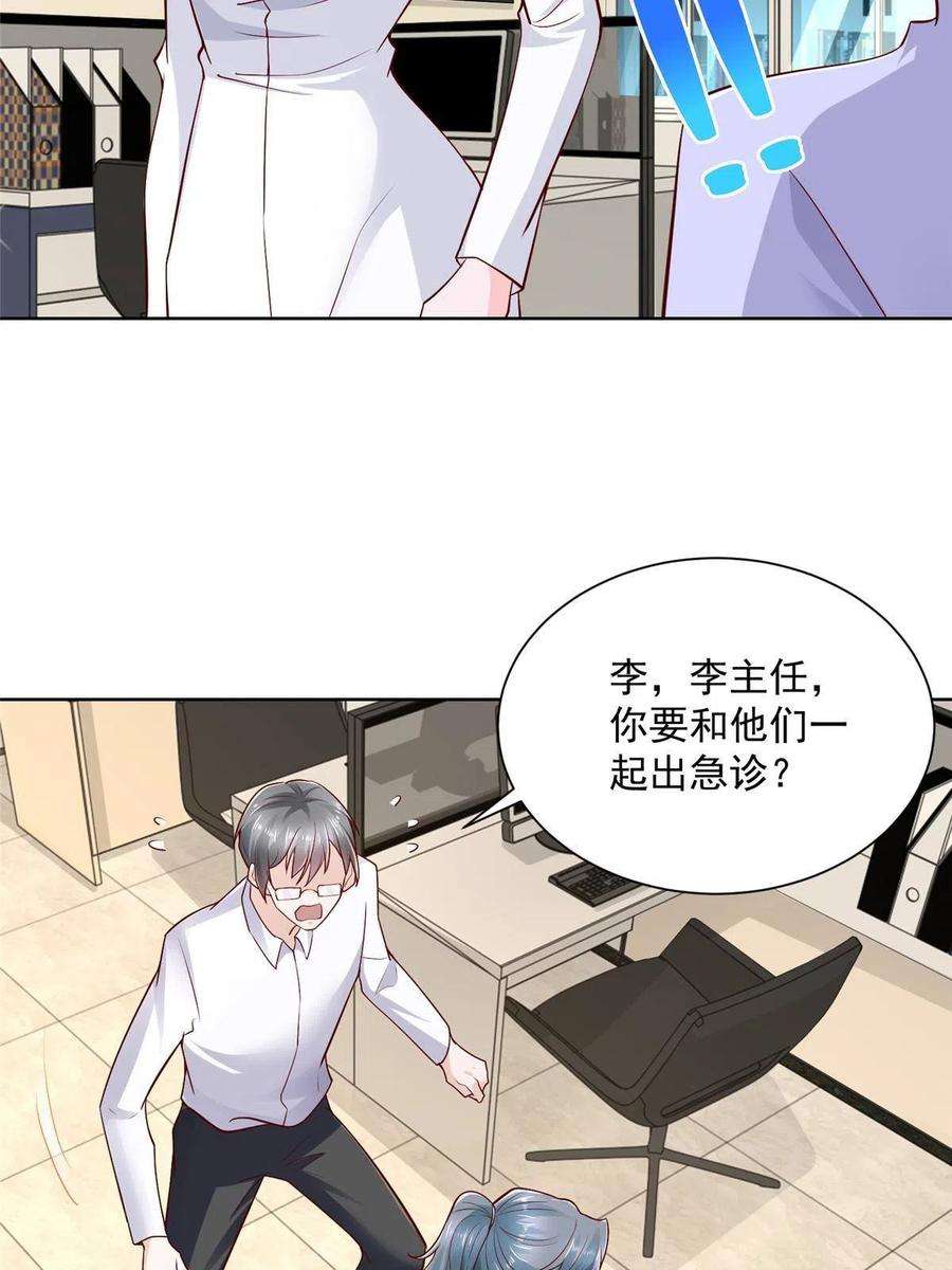 摊牌了，我全职业系统！144 医生，我难受
