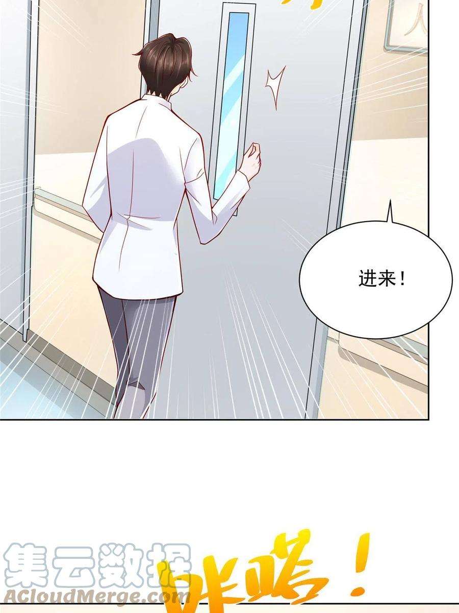 摊牌了，我全职业系统！144 医生，我难受