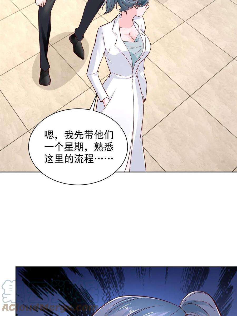 摊牌了，我全职业系统！144 医生，我难受