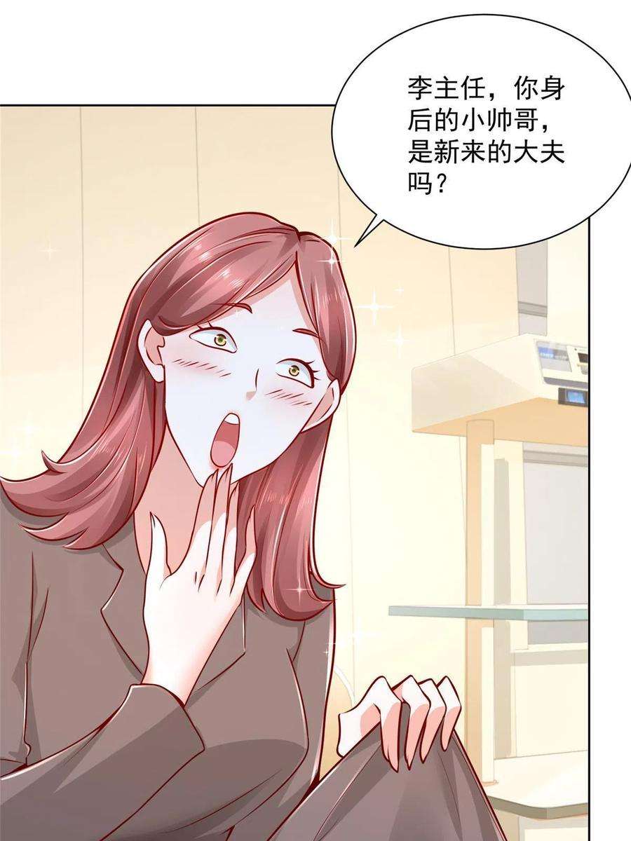 摊牌了，我全职业系统！144 医生，我难受