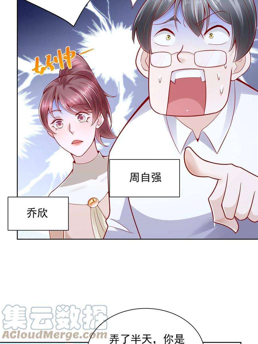 摊牌了，我全职业系统！144 医生，我难受