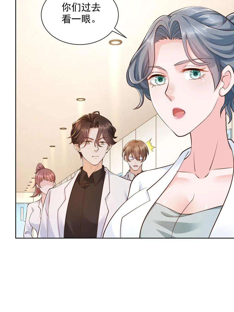 摊牌了，我全职业系统！145 被砍了