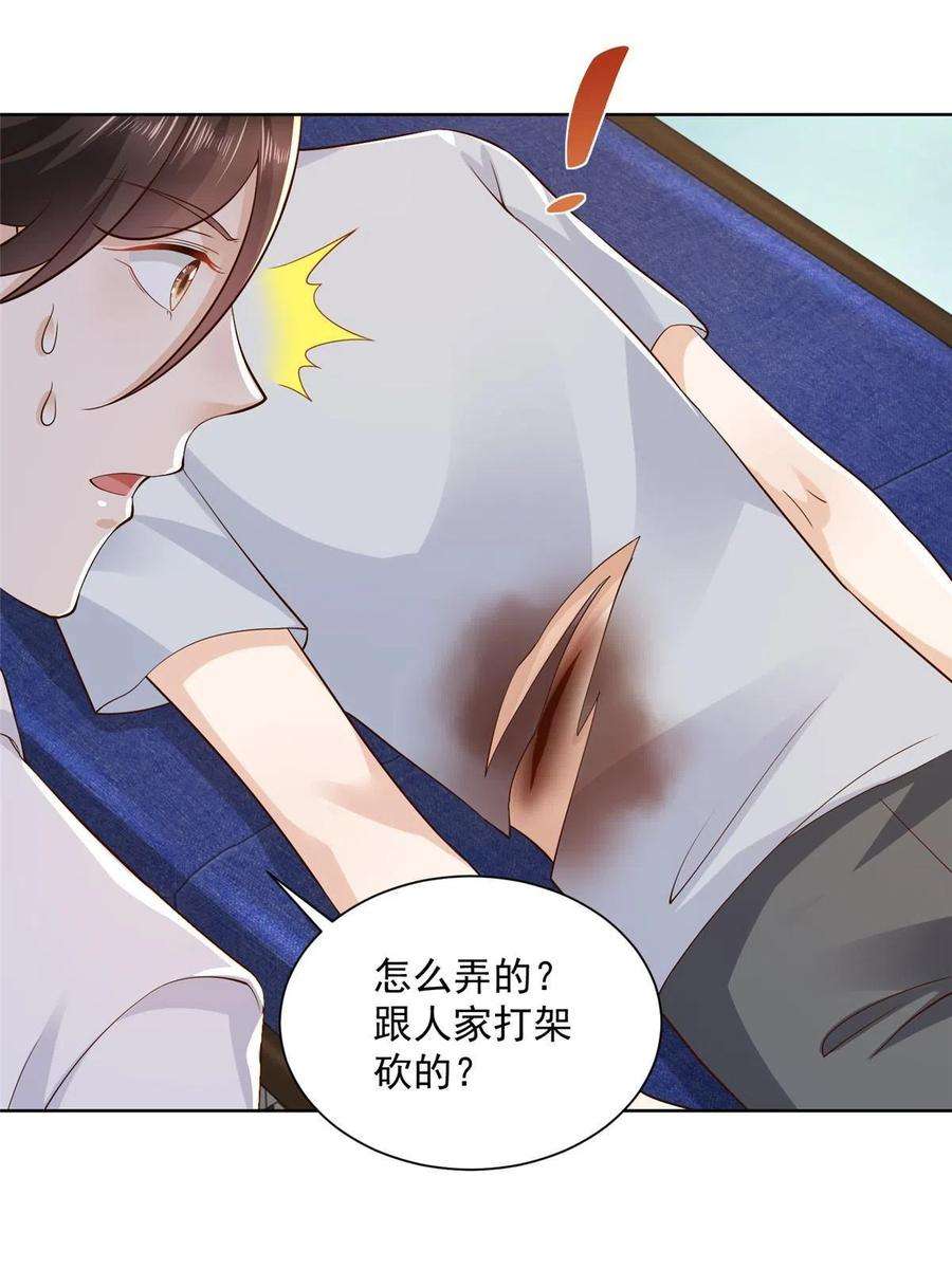 摊牌了，我全职业系统！145 被砍了