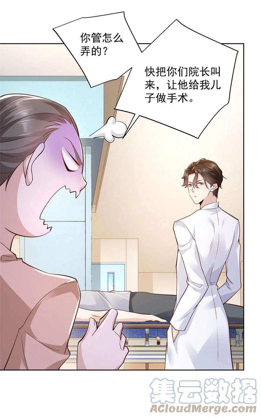 摊牌了，我全职业系统！145 被砍了